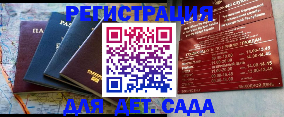 временная регистрация госуслуги в Бронницах